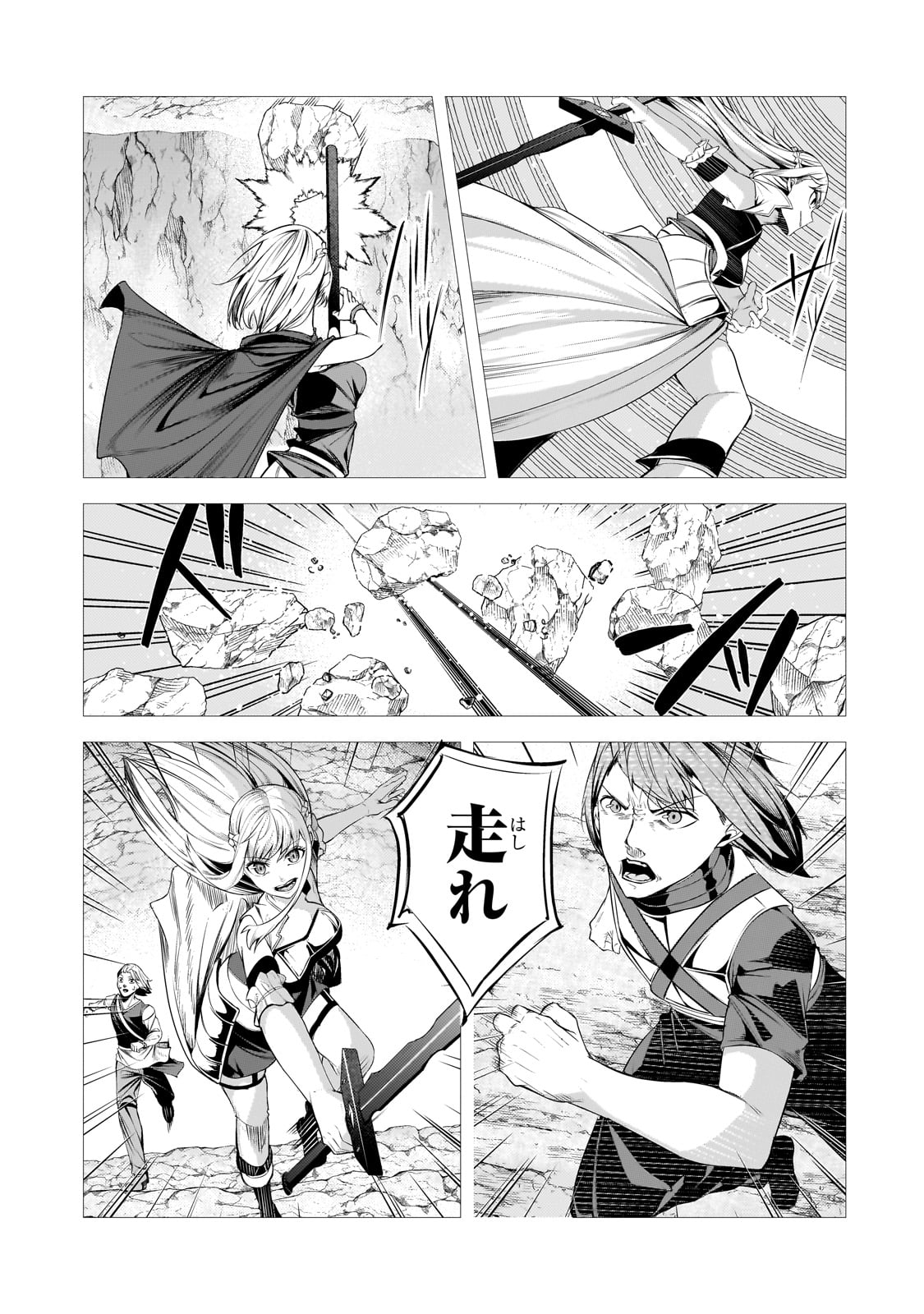 Tsuihou sareta S-kyuu Kanteishi wa Saikyou no Guild wo Tsukuru - Chapter 36 - Page 25